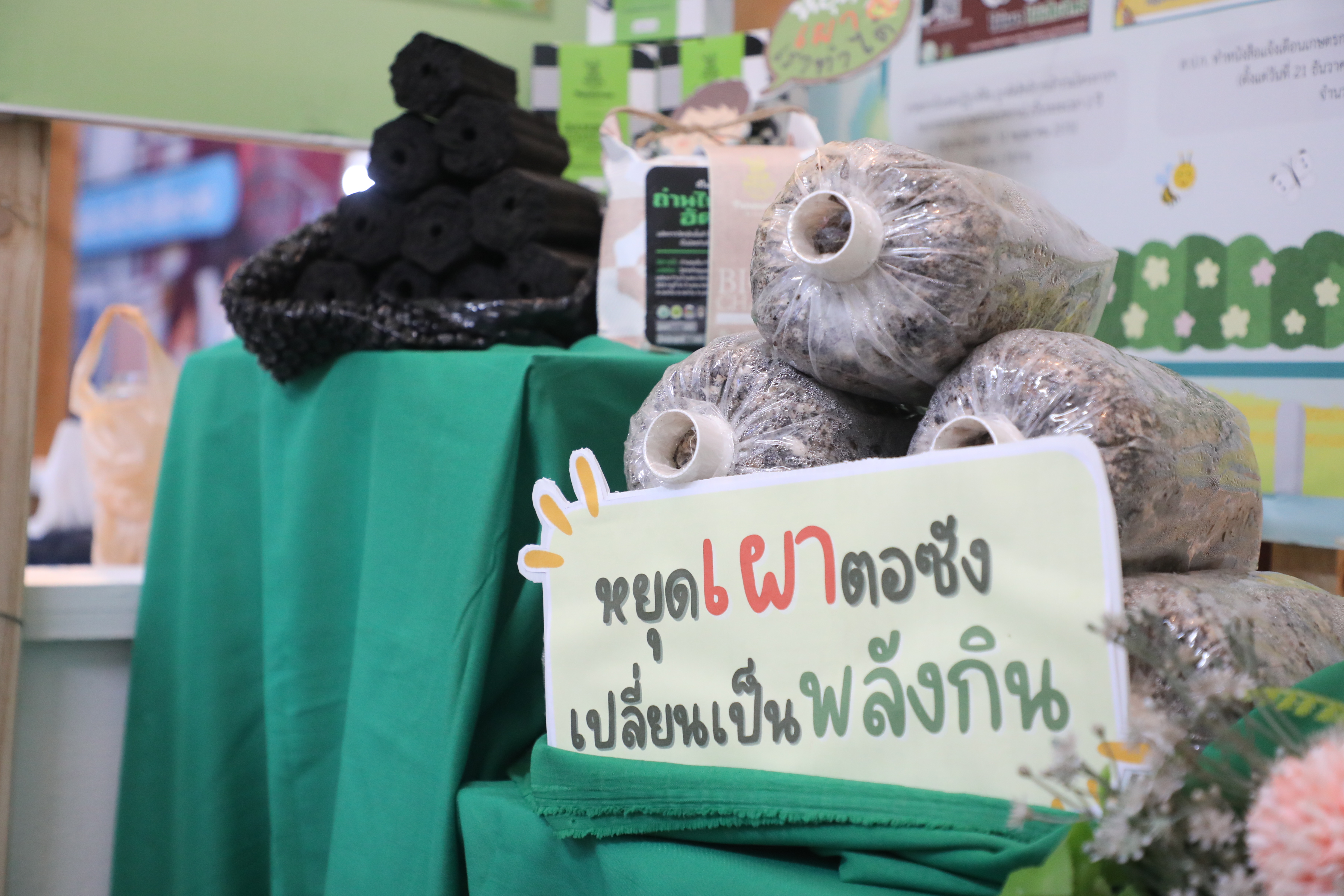 title - ส.ป.ก. เข้าร่วมงานนิทรรศการ งานประชุมวิชาการระดับชาติ Thailand National PM 2.5 Forum ครั้งที่ 2